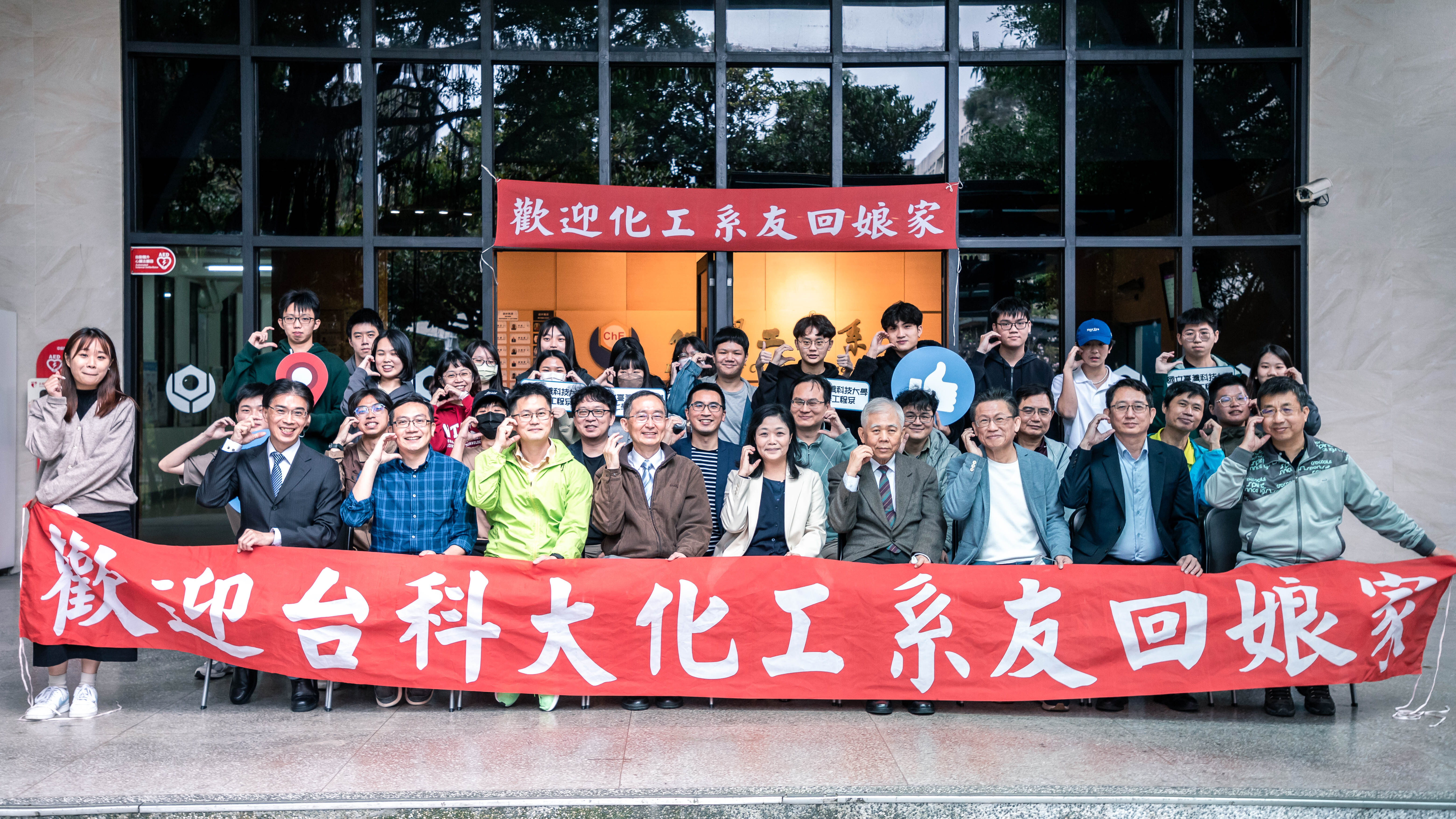 2023/03/18 臺科大48週年校慶暨 化工系系友回娘家活動